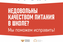 zhaloby_na_shkolnoe_pitanie_School_с.-Размахнино_ул.-Школьная-4_U5rog